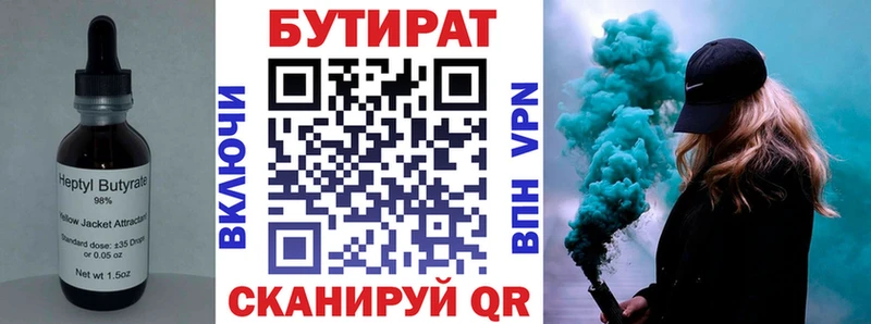 Бутират оксибутират  Кукмор 