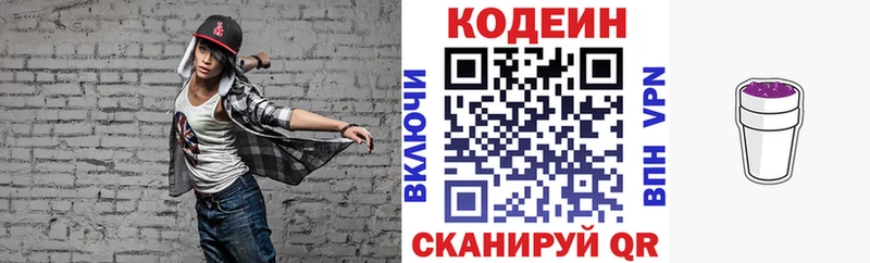 Кодеин Purple Drank  hydra ссылка  Кукмор 