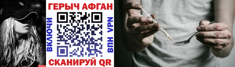 ГЕРОИН белый Кукмор