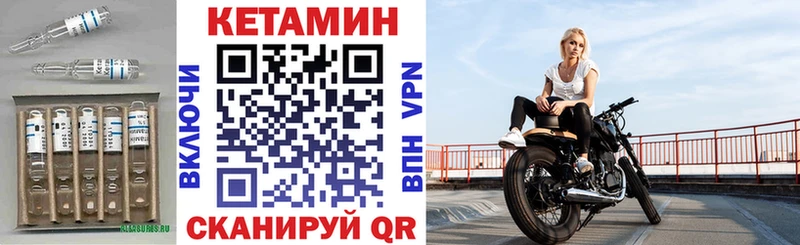 купить наркотик  Кукмор  КЕТАМИН ketamine 