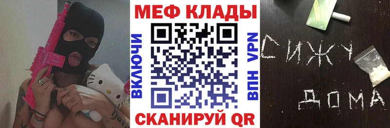 МЕФ мяу мяу  Кукмор 