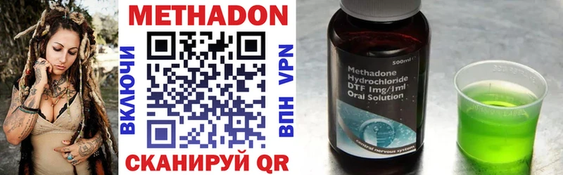 МЕТАДОН methadone  хочу   Кукмор 